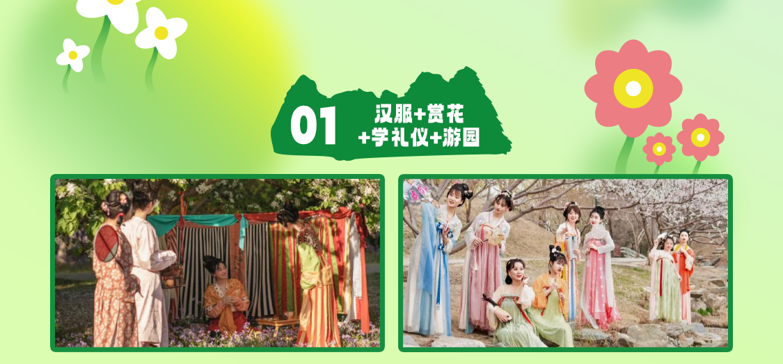 探索活动 | 《花young觉醒》春季女神节团建推荐