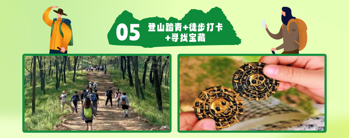 探索活动 | 《花young觉醒》春季女神节团建推荐