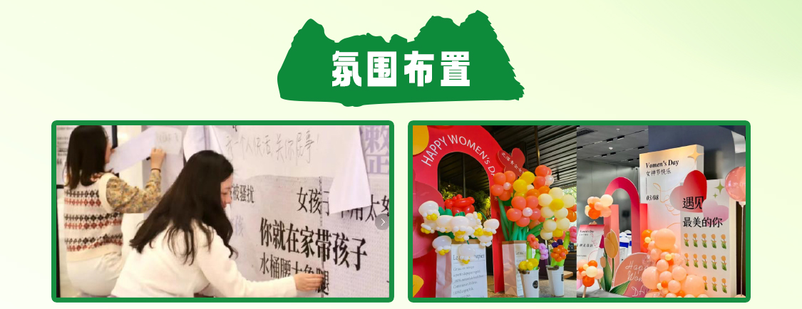 探索活动 | 《花young觉醒》春季女神节团建推荐