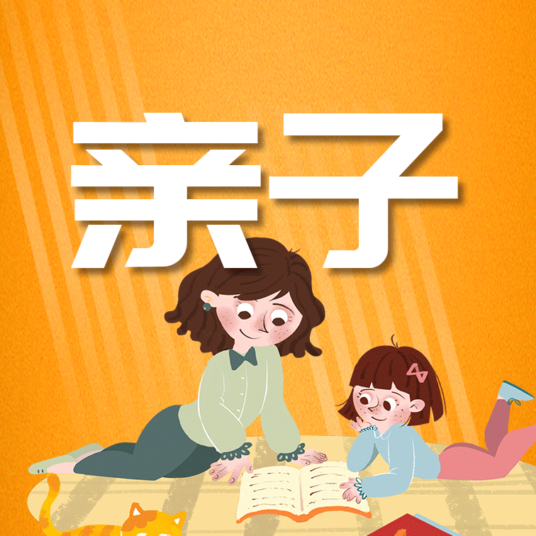 探索亲子 | Super妈咪呀！母亲节，给妈妈一个拥抱！